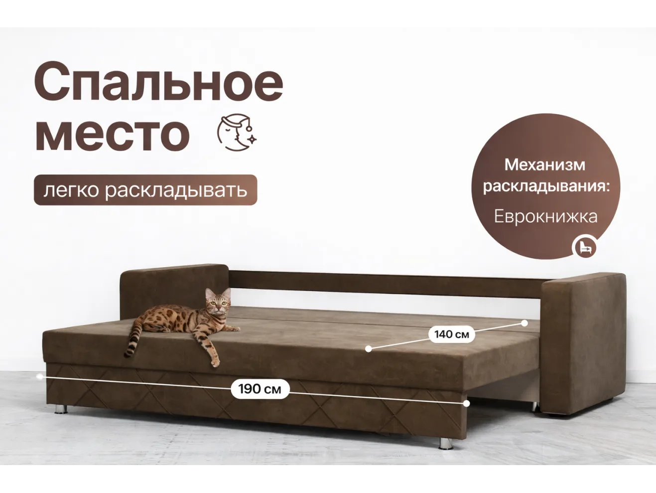 Диван-кровать Стелла коричневый велюр Кабрио 12 арт. 25288