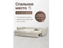 Диван-кровать Амстердам НПБ, велюр Кабрио бежевый арт. 277003