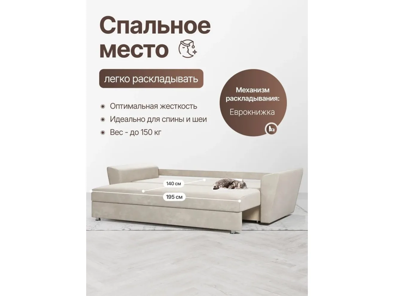 Диван-кровать Амстердам НПБ, велюр Кабрио бежевый арт. 277003