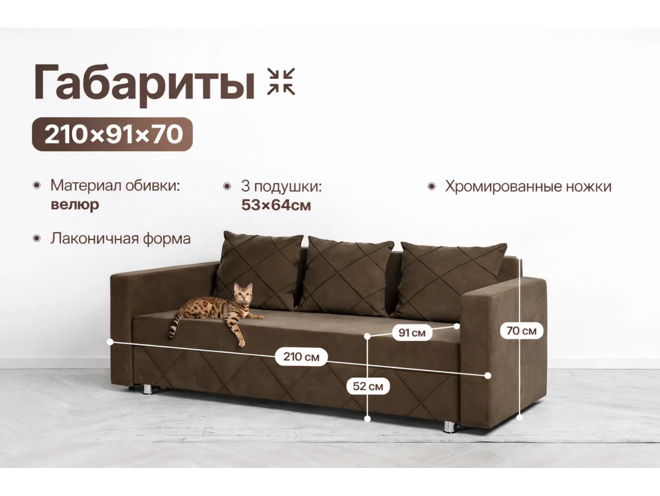 Диван-кровать Стелла коричневый велюр Кабрио 12 арт. 25288
