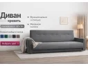 Диван-кровать Книжка в темно-сером микровелюре 120 ППУ арт. 28399