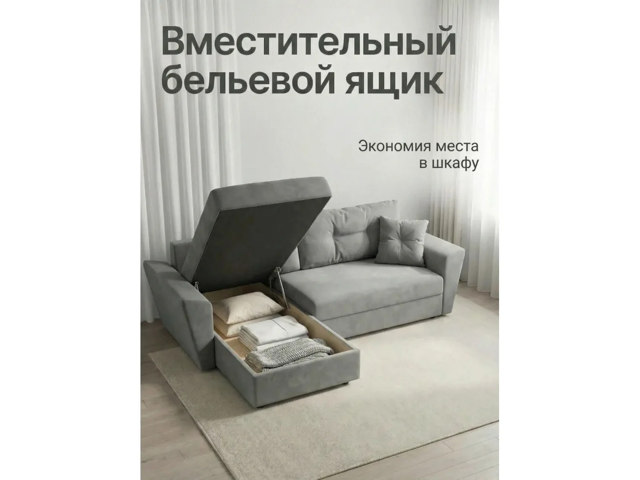 Диван-кровать угловой Амстердам велюр Кабрио серый, левый угол арт. 158143