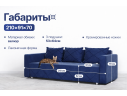 Диван-кровать Стелла синий велюр Кабрио 25