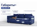 Диван-кровать Стелла синий велюр Кабрио 25 арт. 25306
