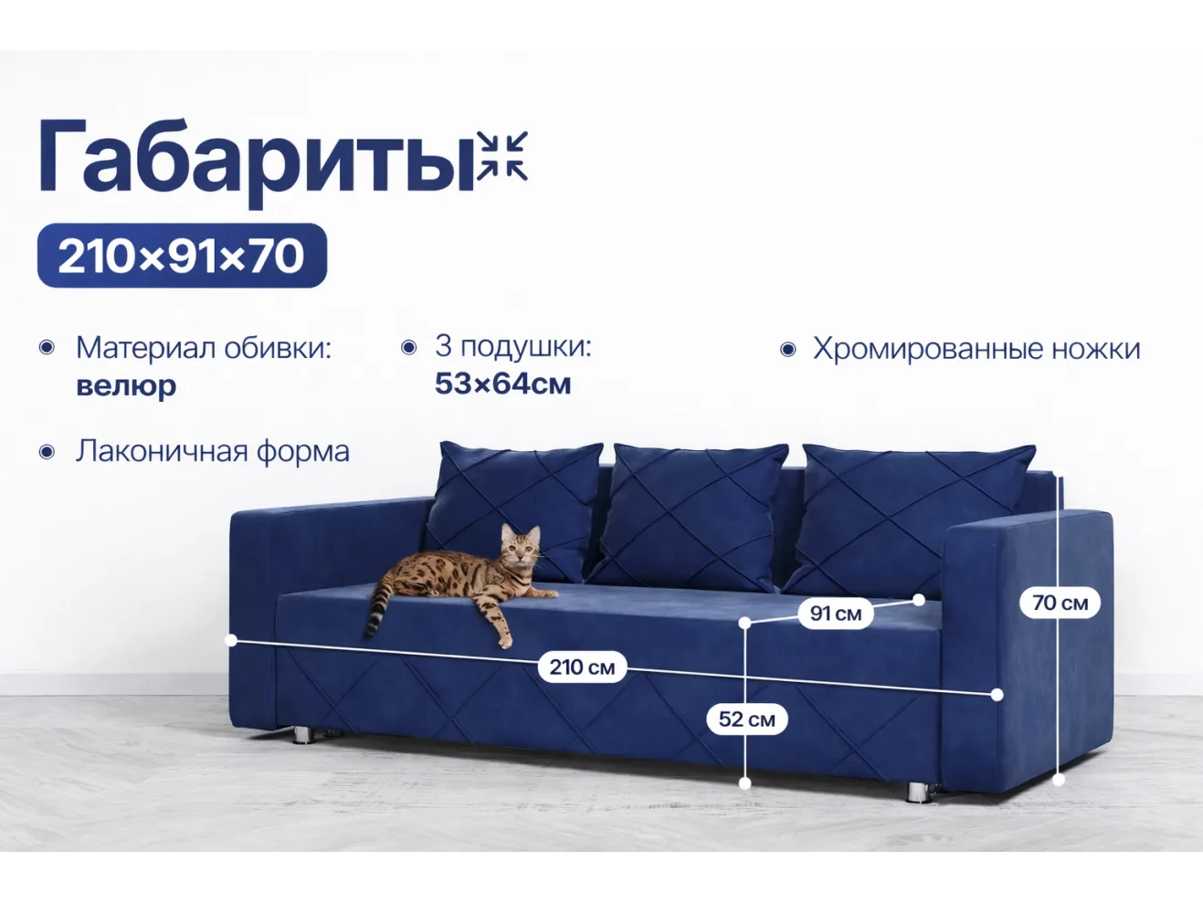 Диван-кровать Стелла синий велюр Кабрио 25 арт. 25306