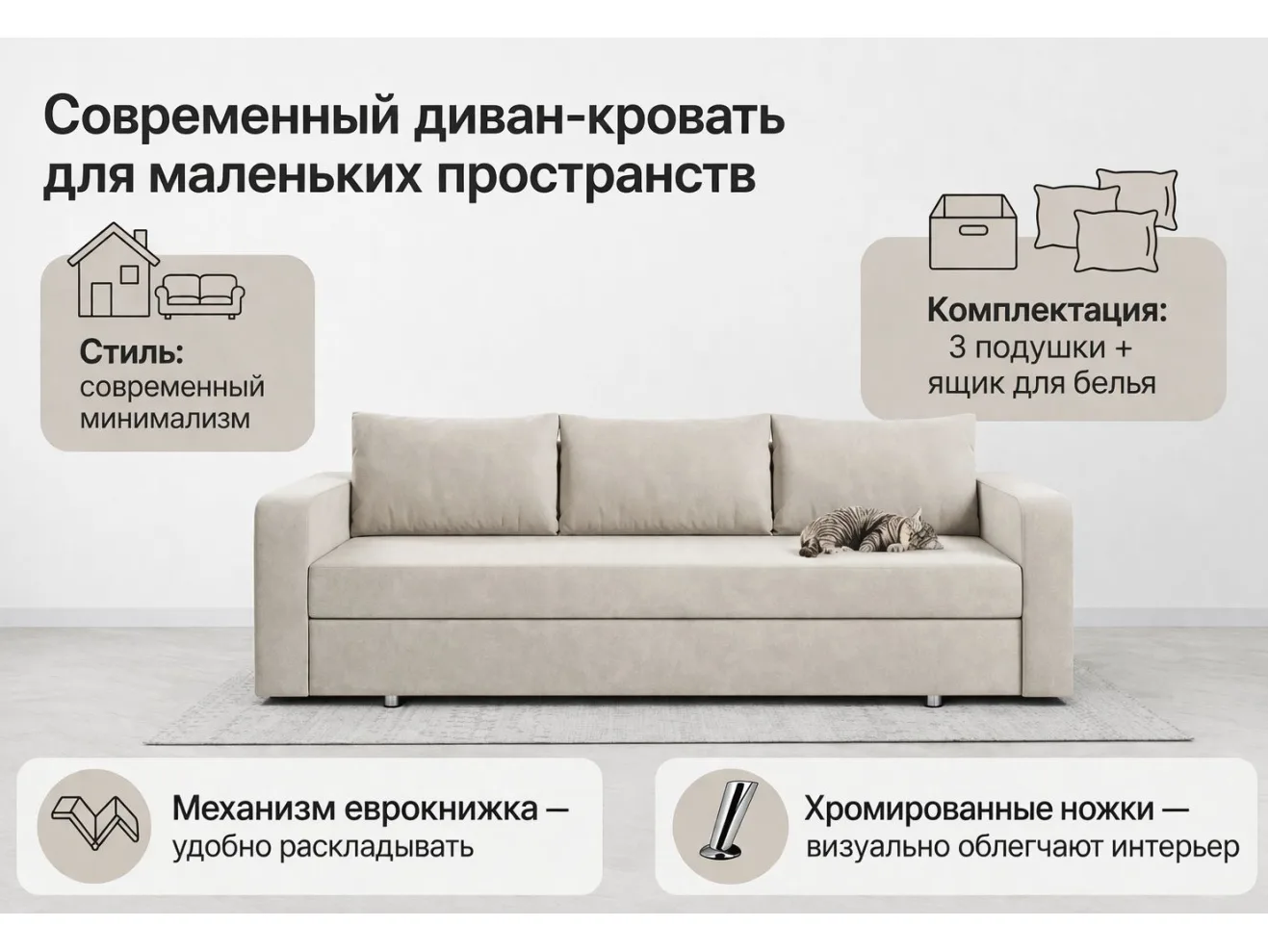 Диван-кровать Вектор арт. 25385