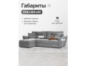 Диван-кровать угловой Амстердам велюр Кабрио серый, левый угол