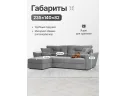 Диван-кровать угловой Амстердам велюр Кабрио серый, левый угол арт. 158143