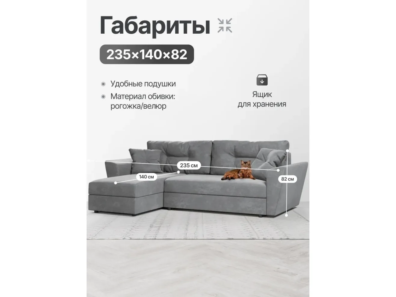 Диван-кровать угловой Амстердам велюр Кабрио серый, левый угол арт. 158143