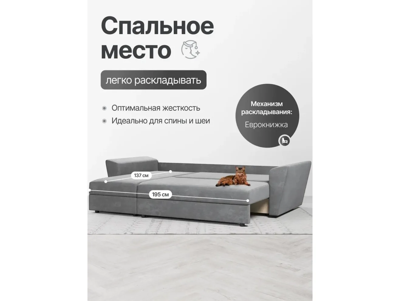 Диван-кровать угловой Амстердам велюр Кабрио серый, левый угол арт. 158143