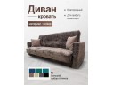Диван-кровать Жасмин коричневый микровелюр Барс