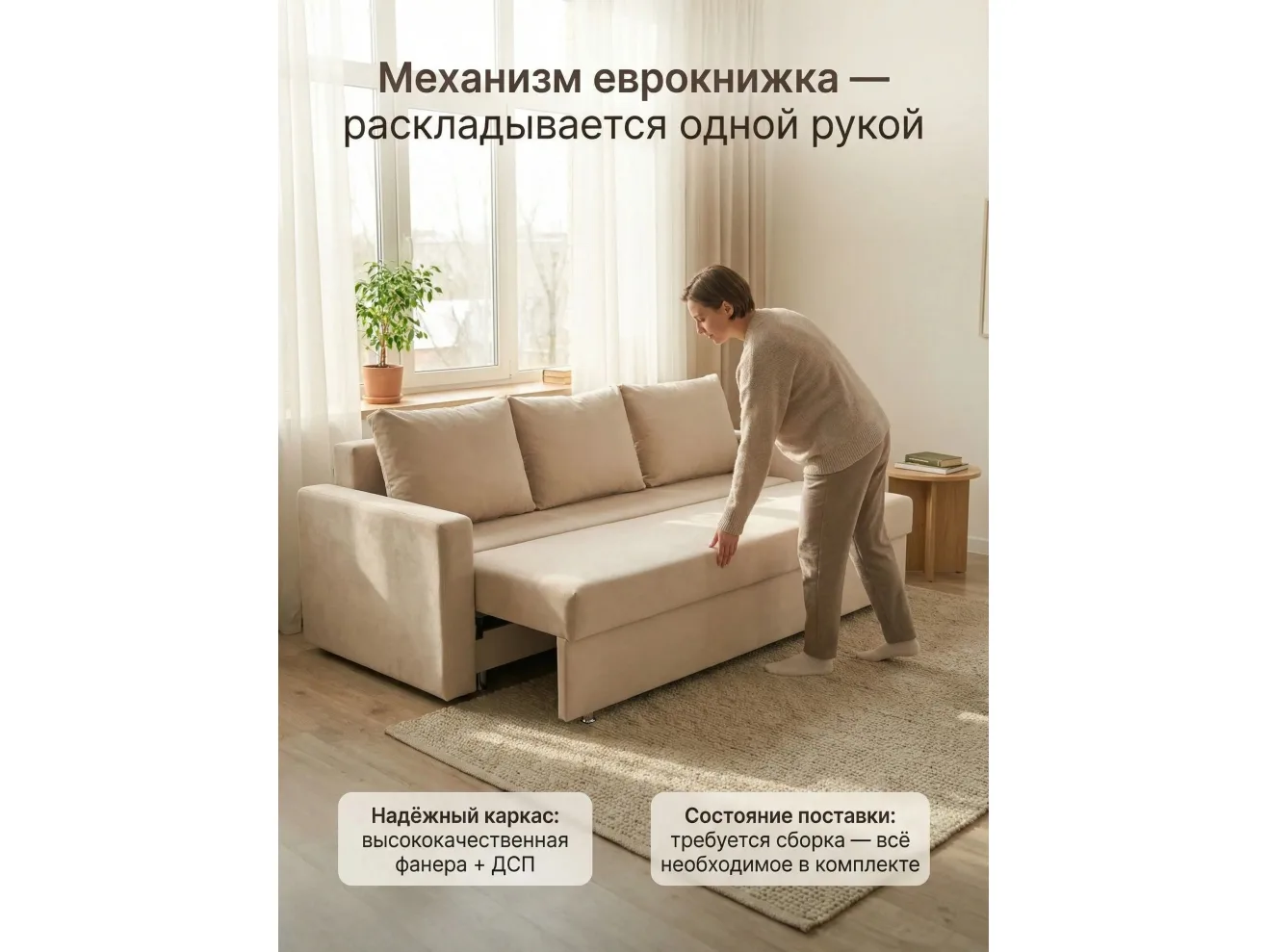 Диван-кровать Вектор арт. 25385