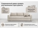 Диван-кровать Вектор бежевый велюр Кабрио 02