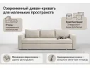 Диван-кровать Вектор арт. 25385