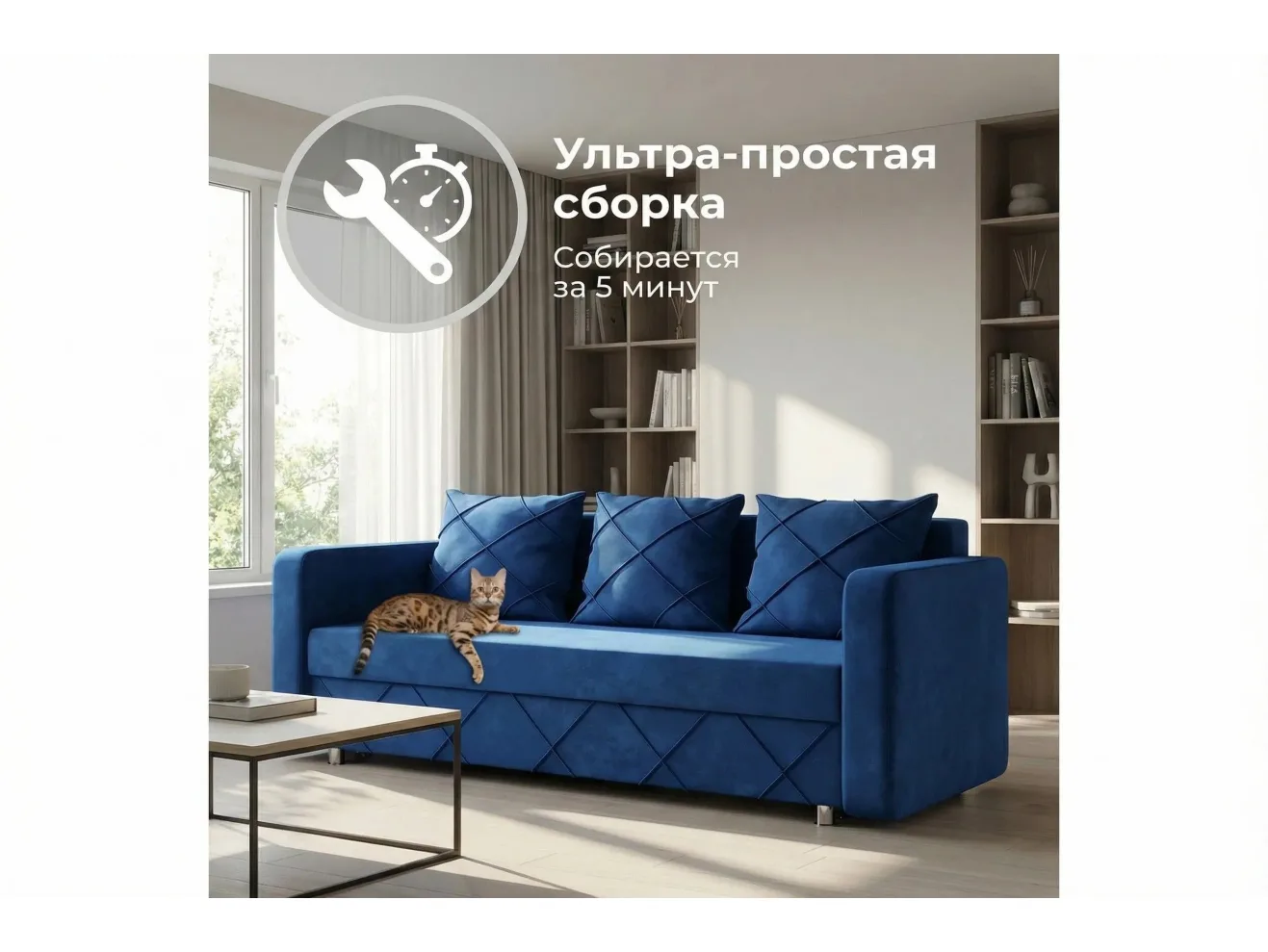 Диван-кровать Стелла синий велюр Кабрио 25 арт. 25306