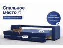 Диван-кровать Стелла синий велюр Кабрио 25 арт. 25306