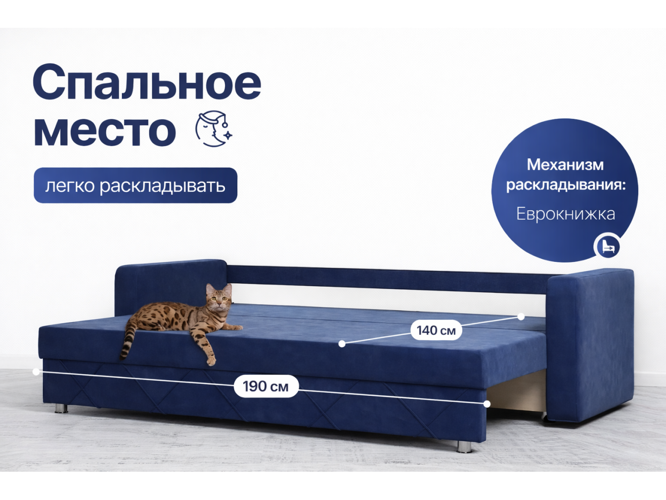 Диван-кровать Стелла синий велюр Кабрио 25