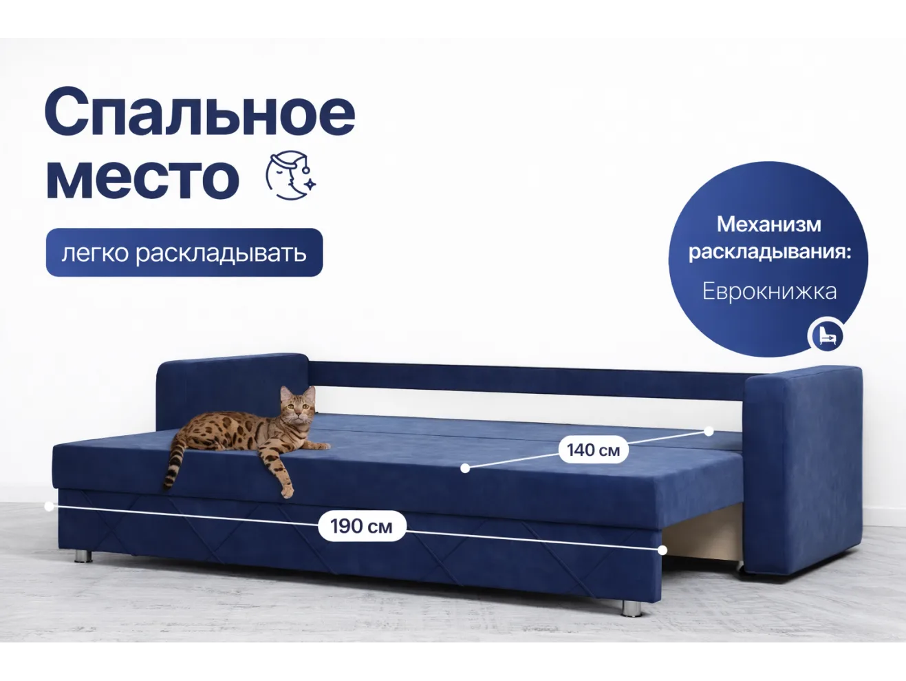 Диван-кровать Стелла синий велюр Кабрио 25 арт. 25306
