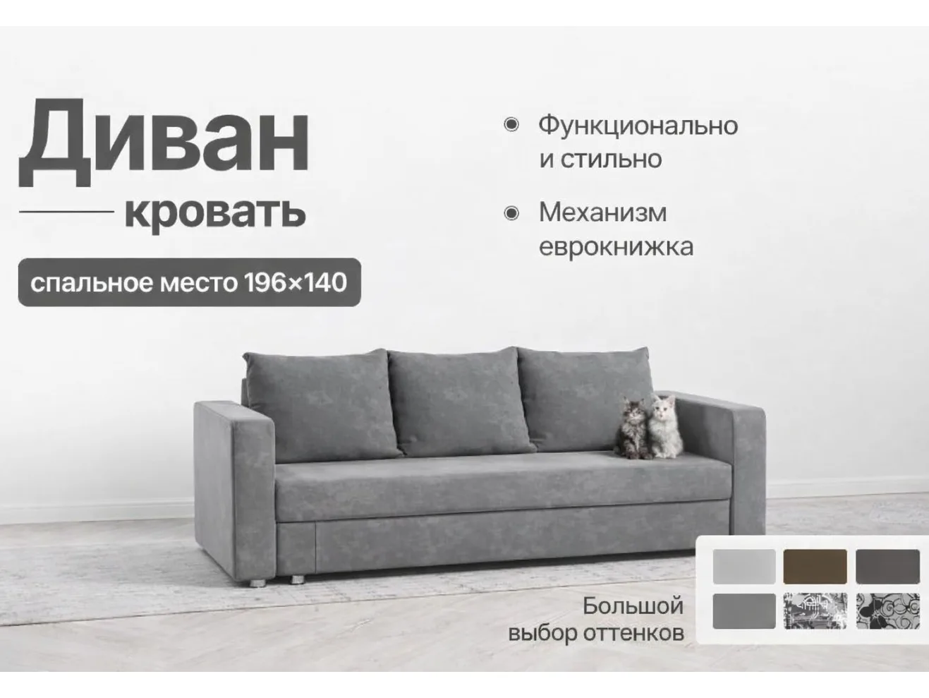 Диван-софа Каприз арт. 158088