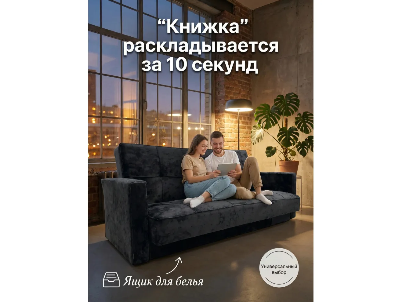 Диван-кровать Жасмин черный микровелюр Барс арт. 28664
