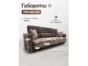 Диван-кровать Жасмин коричневый микровелюр Барс арт. 28461