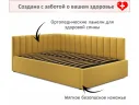 Мягкая кровать Milena 1200 желтая с ортопедическим основанием арт. Тэ-00005481