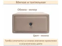 Мягкая прикроватная навесная тумба Mild мокко арт. Тэ-00005905