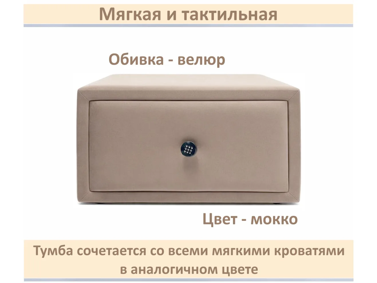 Мягкая прикроватная навесная тумба Mild мокко арт. Тэ-00005905
