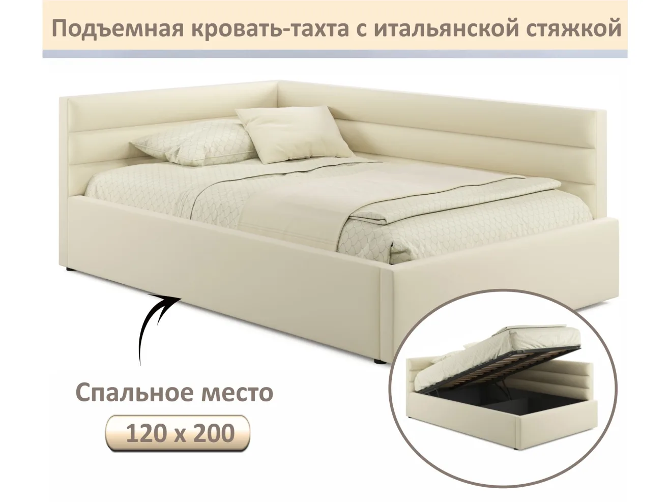 Мягкая кровать-тахта Aura 1200 бежевая с подъемным механизмом арт. Тэ-00005696