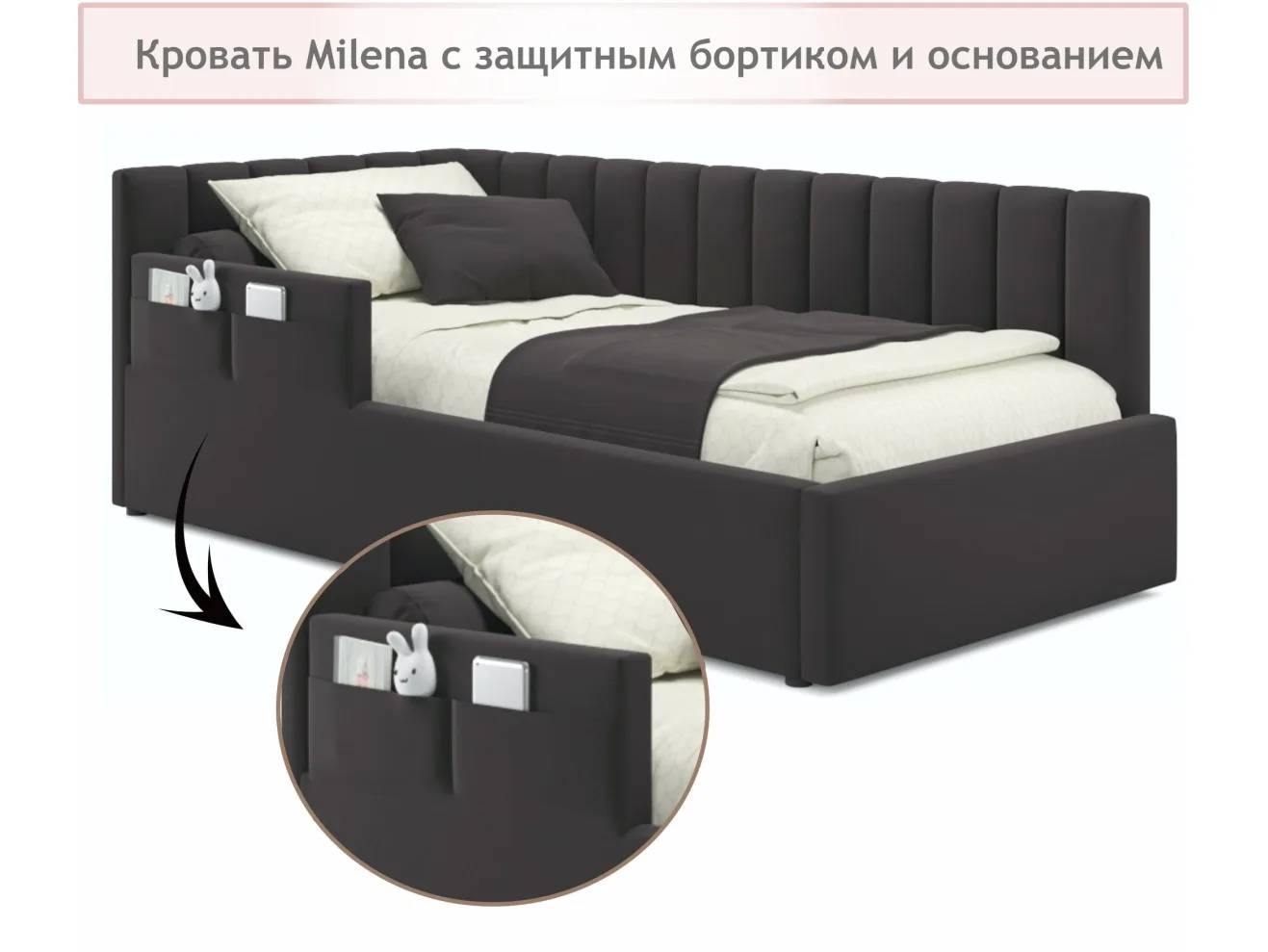 Мягкая кровать Milena с бортиком 900 шоколад с подъемным механизмом арт. Тэ-00005380