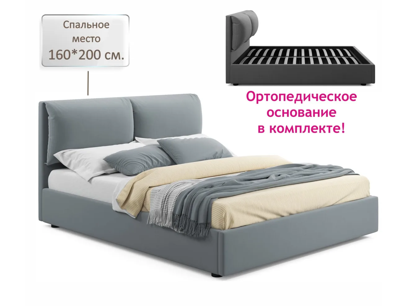 Мягкая кровать Vita 1600 серая с ортопедическим основанием арт. Тэ-00005503