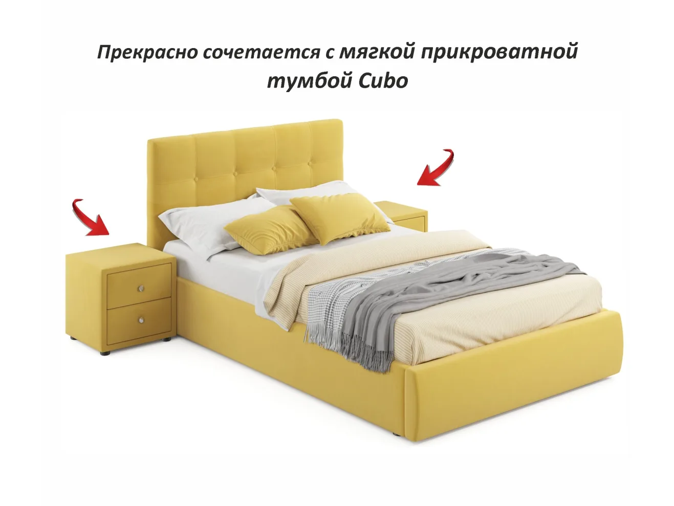 Комплект для сна Selesta 1200 желтая с подъем.механизмом арт. Тэ-00004884