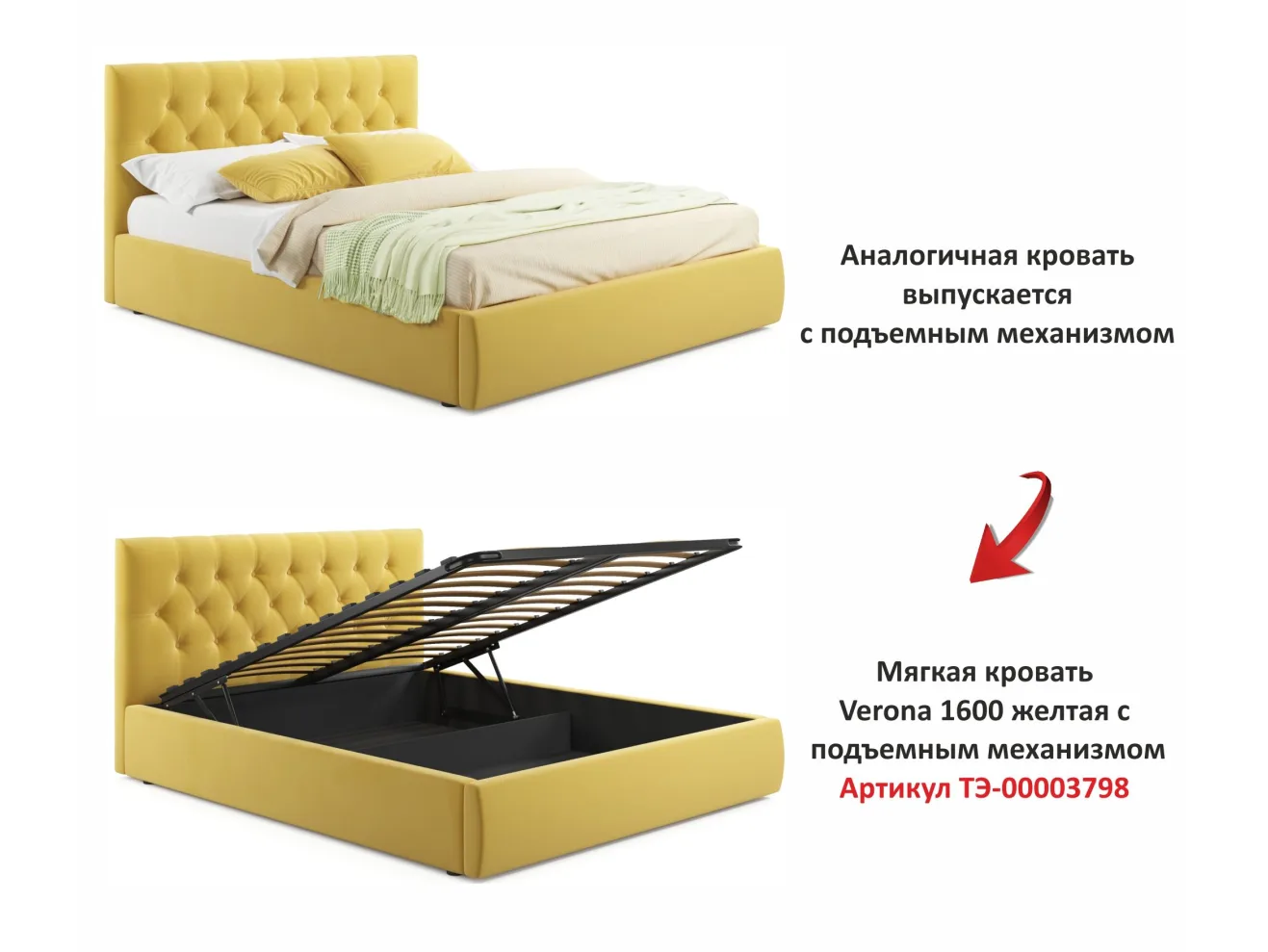 Мягкая кровать Verona 1600 желтая с ортопедическим основанием арт. Тэ-00003808