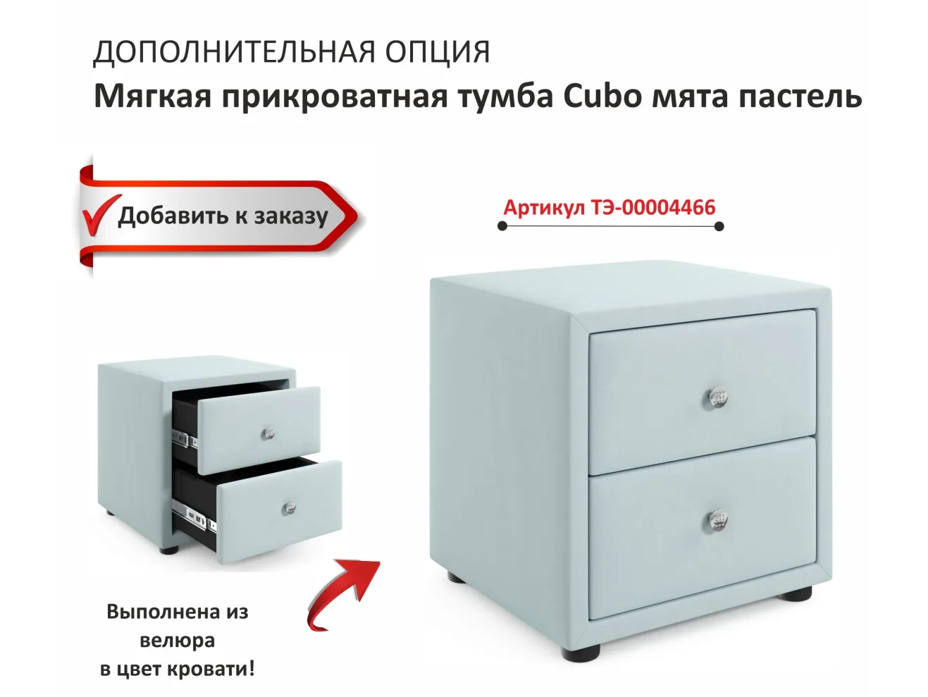 Мягкая кровать Olivia 1400 мята пастель с ортопедическим основанием арт. Тэ-00004149