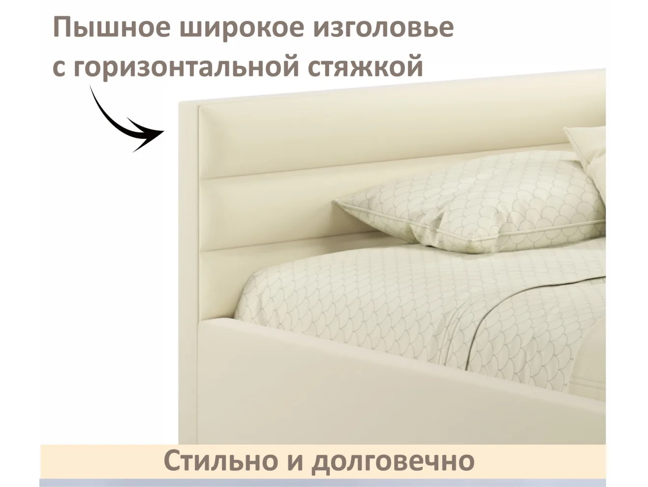 Мягкая кровать-тахта Aura 1200 бежевая с подъемным механизмом арт. Тэ-00005696