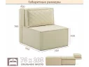 Мягкое дизайнерское кресло-кровать Слайд/Slide бежевое арт. Тэ-00006969