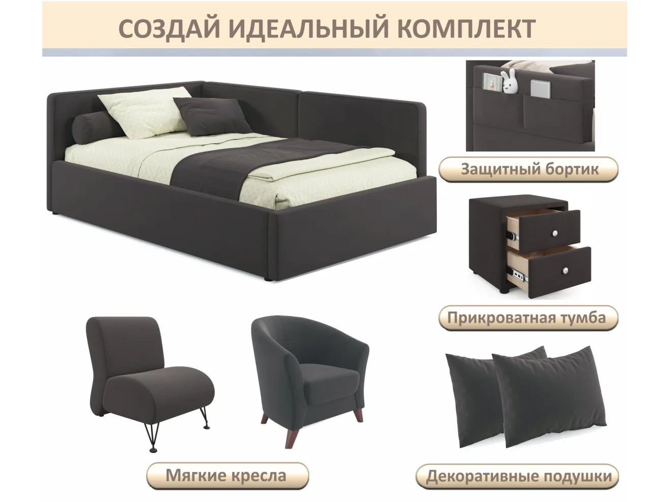 Мягкая кровать-тахта Kapri 1200 шоколад c подъемным механизмом арт. Тэ-00005625