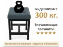 Табурет мягкий на усиленном металлическом каркасе Тор маренго арт. Тэ-00007126