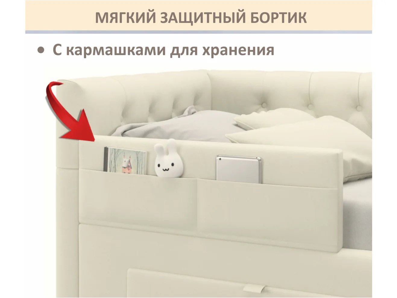 Мягкий защитный бортик бежевый арт. Тэ-00005386