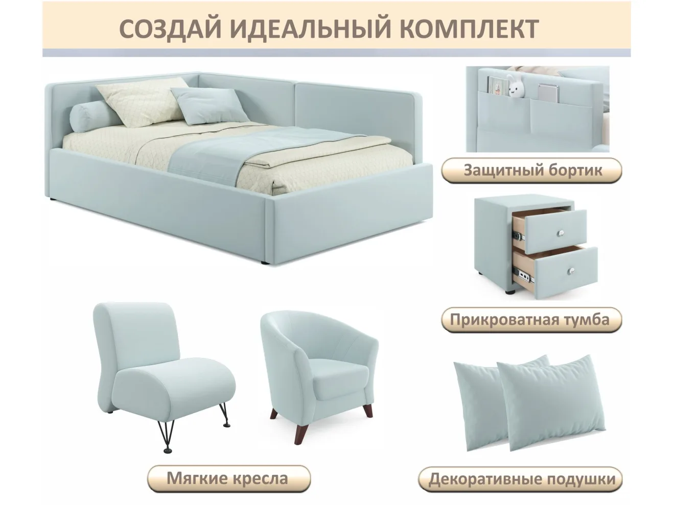Мягкая кровать-тахта Kapri 1200 мята пастель c подъемным механизмом арт. Тэ-00005627