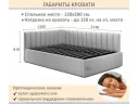 Мягкая кровать Milena 1200 изумруд с ортопедическим основанием арт. Тэ-00005488