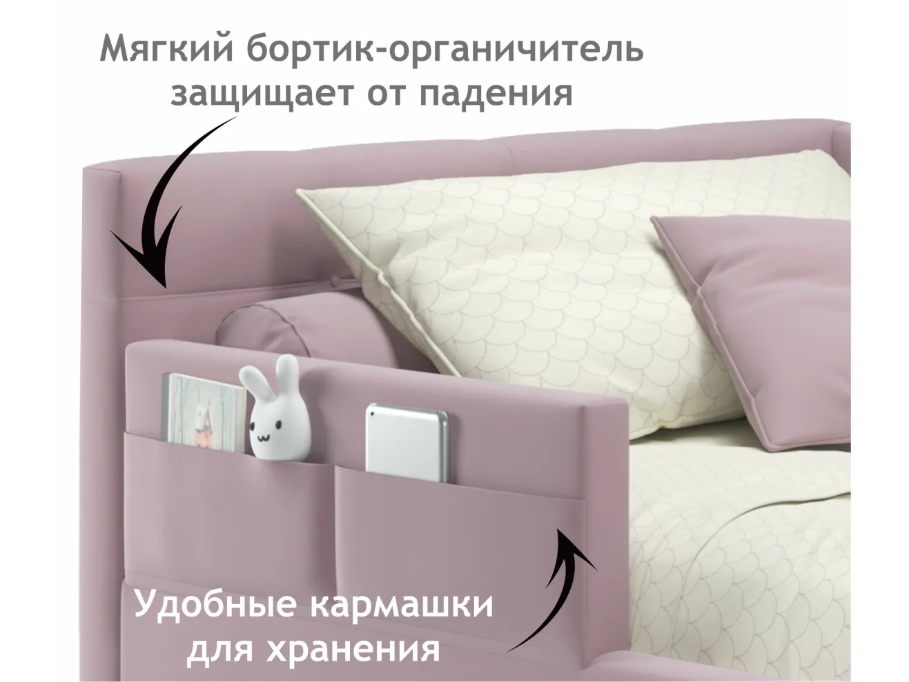 Односпальная кровать-тахта Bonna 900 с защитным бортиком лиловая и подъемным механизмом арт. Тэ-00005413