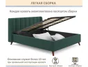 Мягкая кровать Betsi 1600 изумруд с подъемным механизмом арт. Тэ-00005560