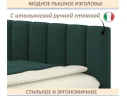 Мягкая кровать Milena 1400 изумруд с подъемным механизмом арт. Тэ-00005936
