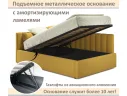 Мягкая кровать Milena 1400 желтая с подъемным механизмом арт. Тэ-00005929