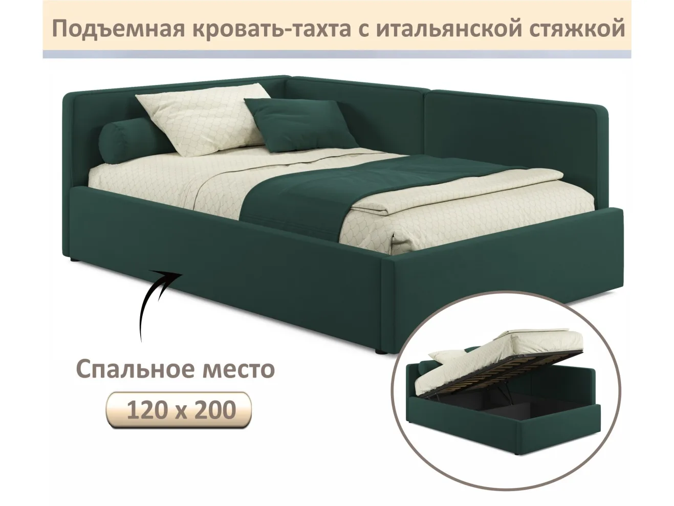 Мягкая кровать-тахта Kapri 1200 изумруд c подъемным механизмом арт. Тэ-00005630