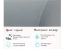Мягкое дизайнерское кресло Pati серый арт. Тэ-00005400