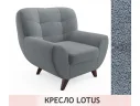 Дизайнерское мягкое кресло Lotus букле базальт арт. Тэ-00005778