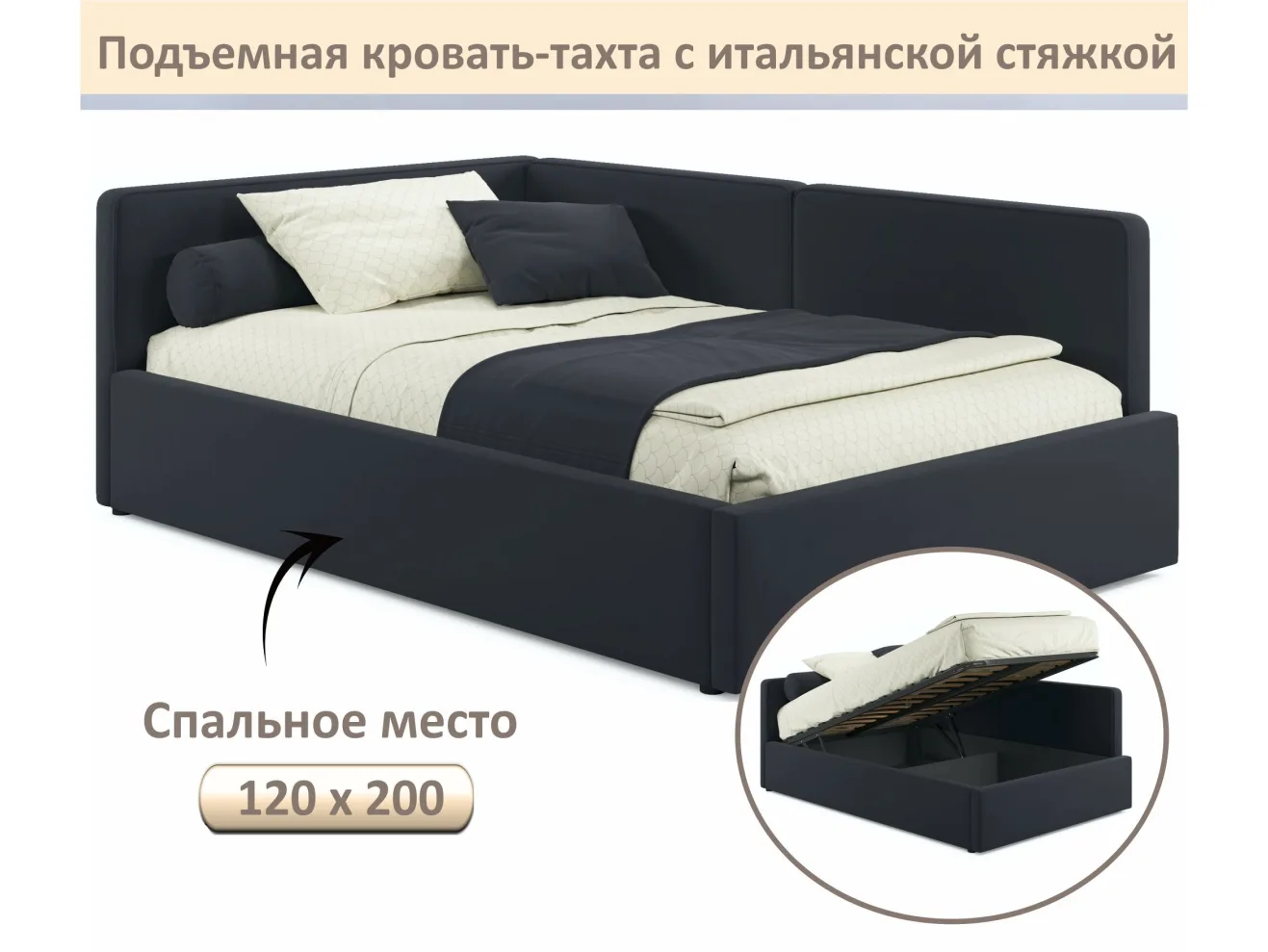 Мягкая кровать-тахта Kapri 1200 черная c подъемным механизмом арт. Тэ-00005624