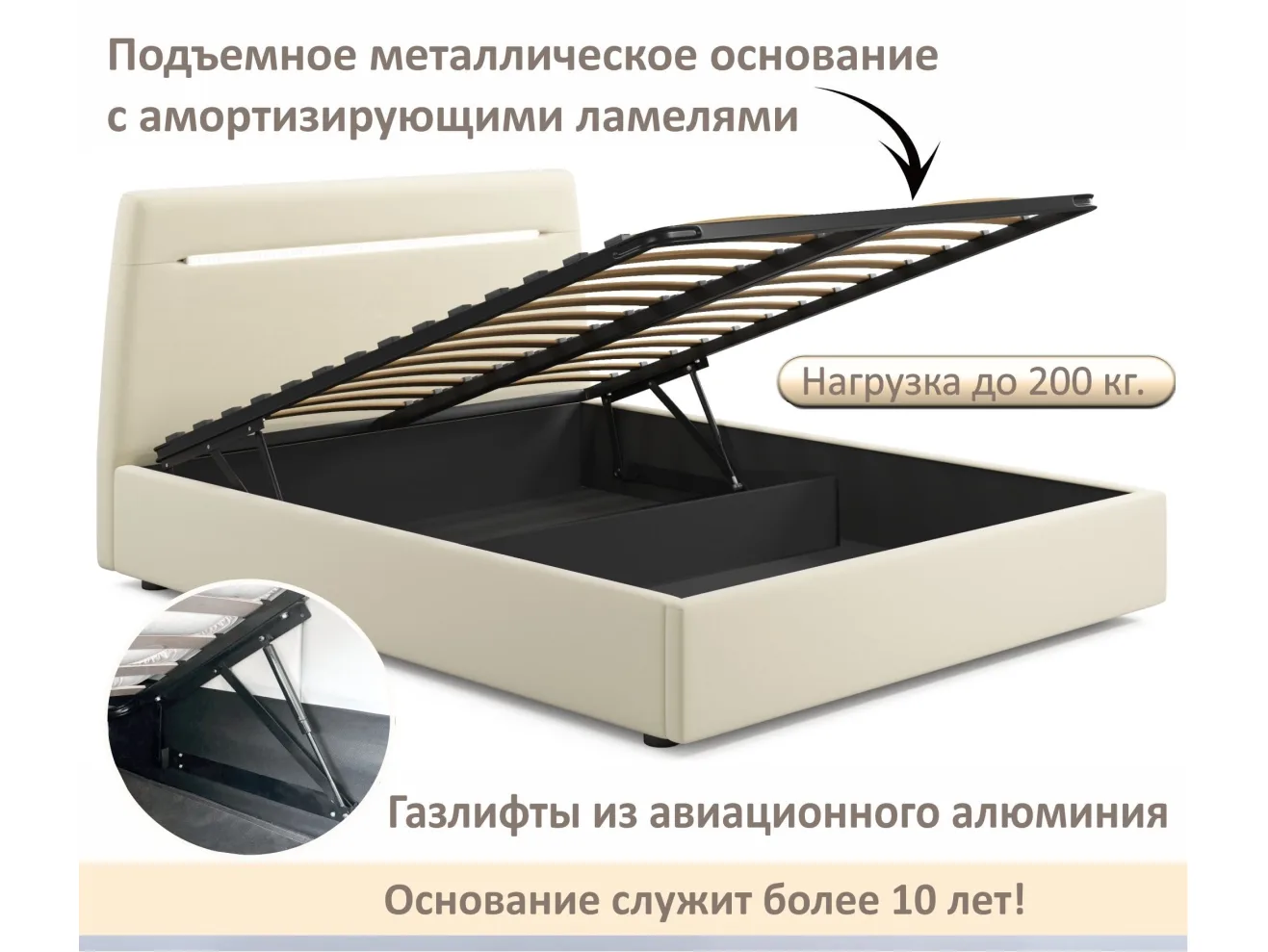 Мягкая кровать NEO с подсветкой и подъемным механизмом бежевая арт. Тэ-00005439
